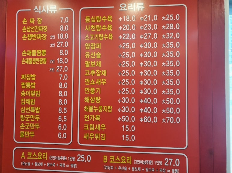 오짜장 이미지