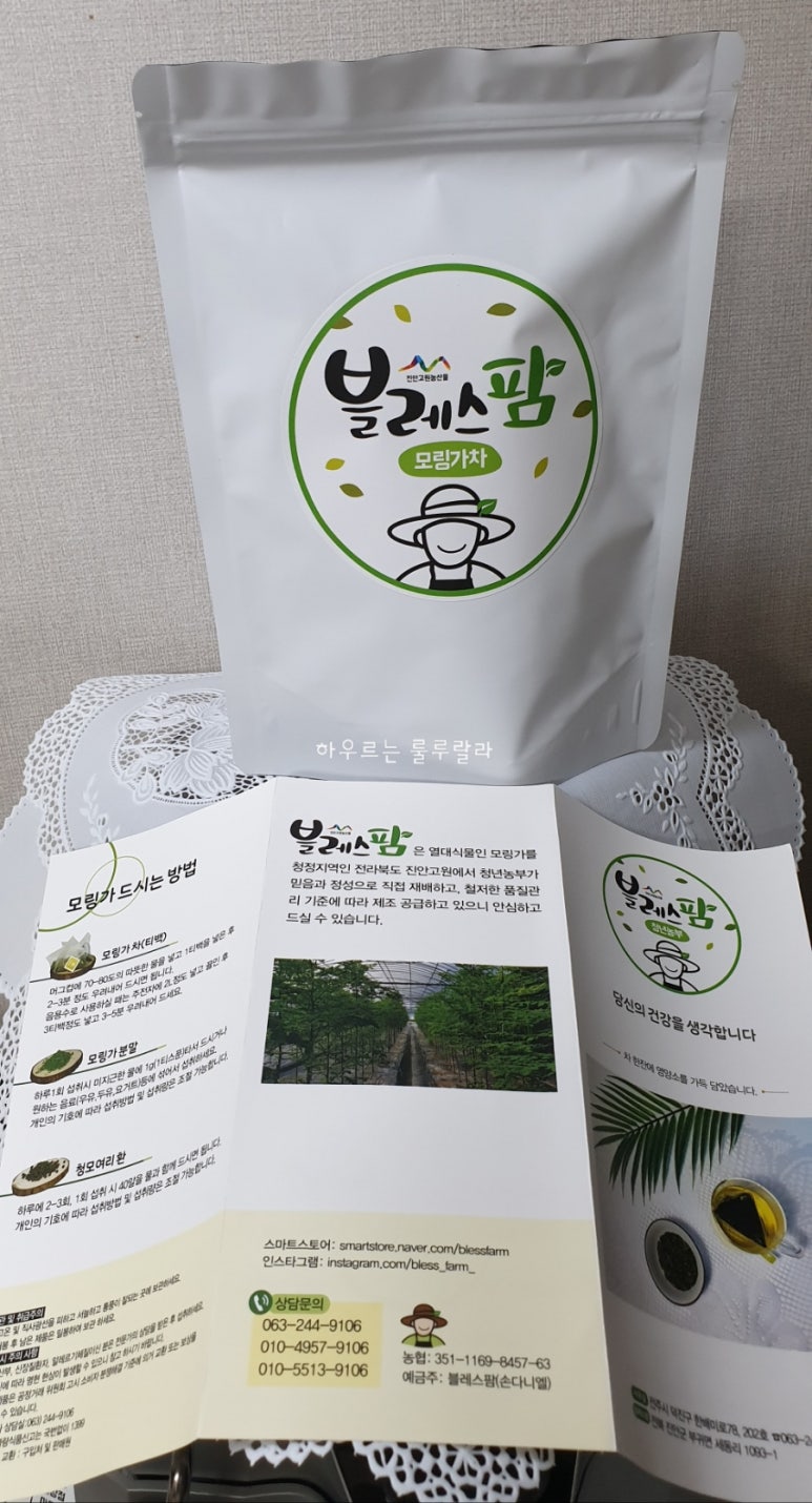 블레스팜 이미지