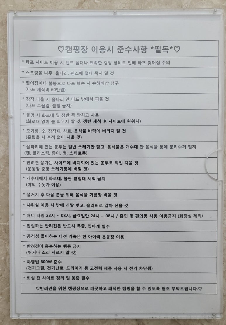 루파니애견캠핑장 이미지