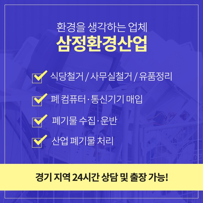 청명환경산업 이미지