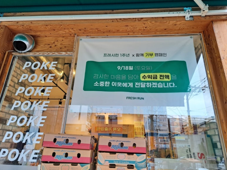 프레시런(FRESH RUN) 이미지