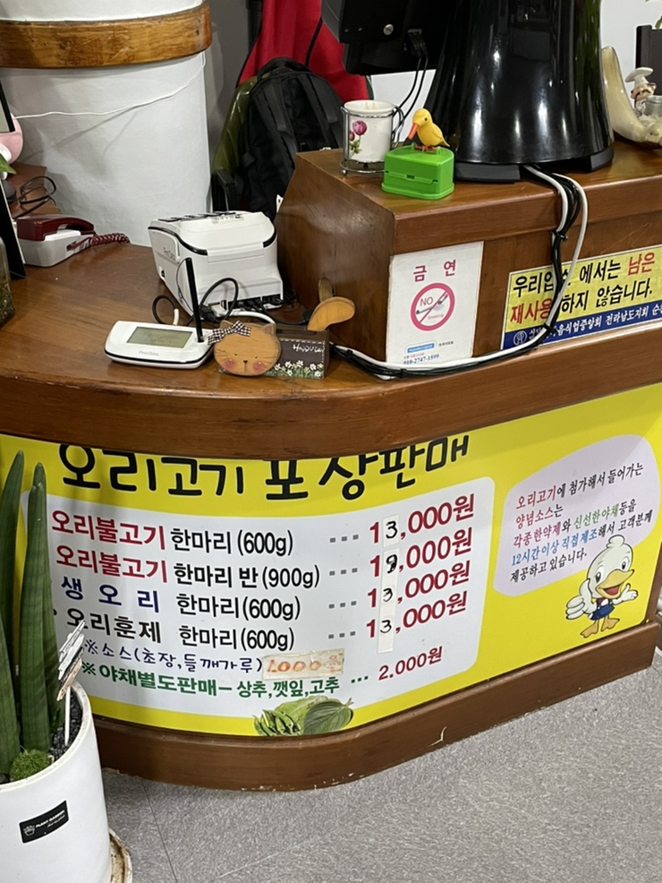 금당우리집오리 이미지