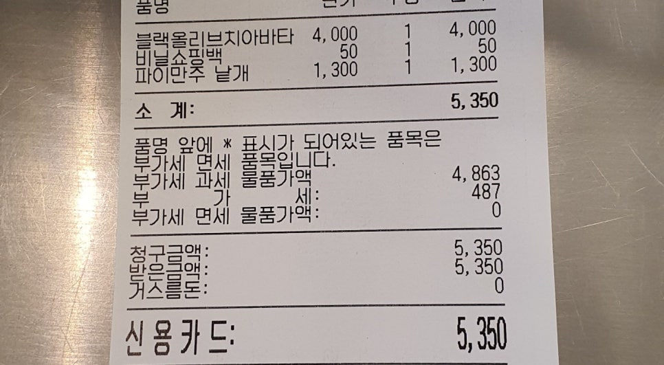 차성민과자점한마음점 이미지