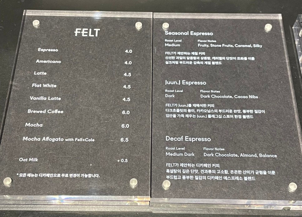 펠트 도산공원점 이미지