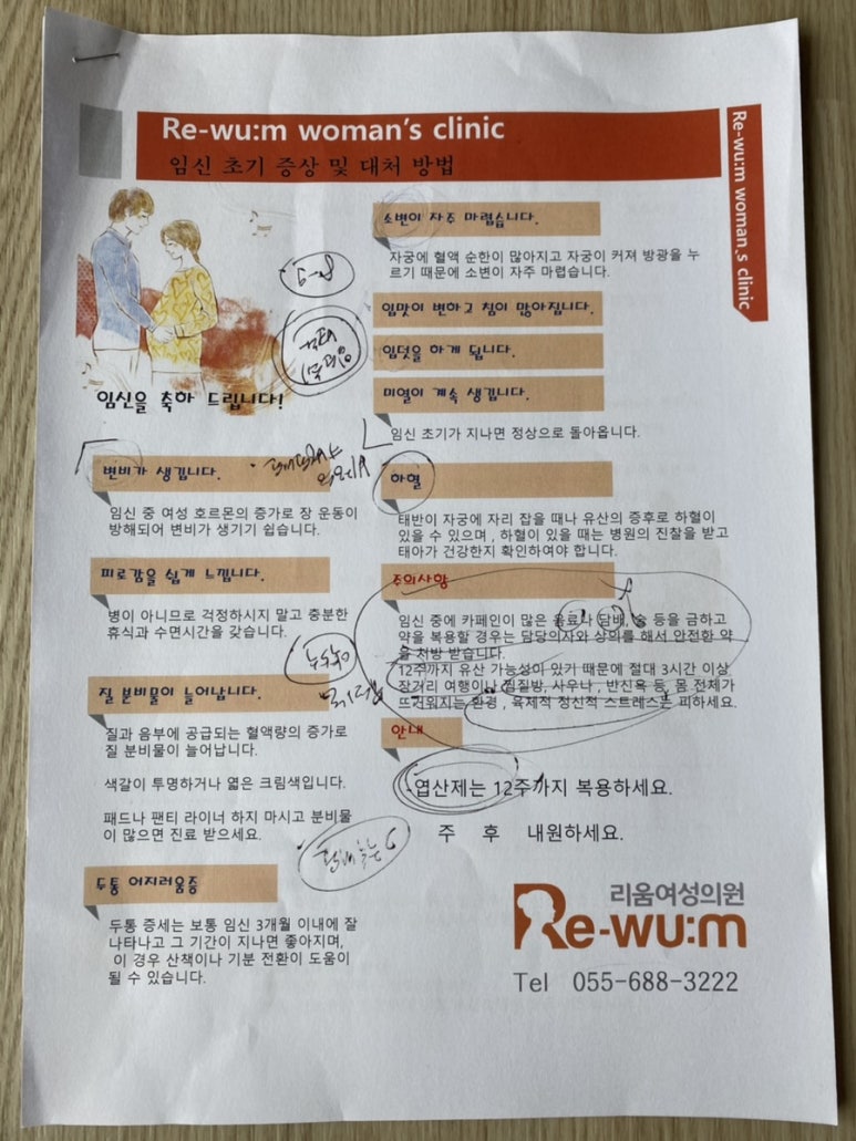 리움산부인과의원 이미지