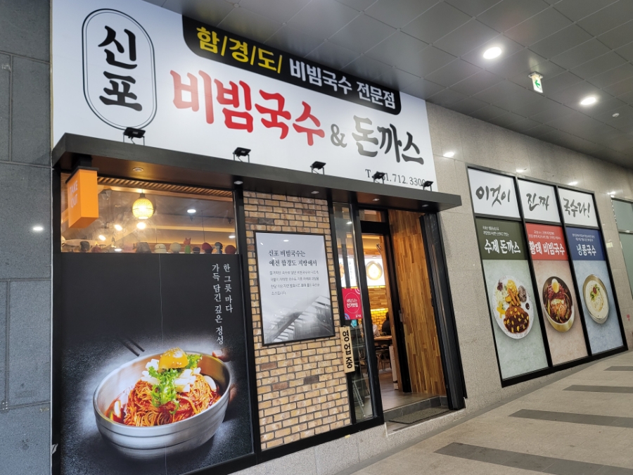 한그릇 돈가스 전문점 이미지