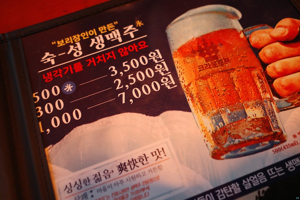 건배호프 이미지
