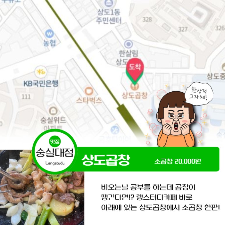 랭스터디카페숭실대점 이미지