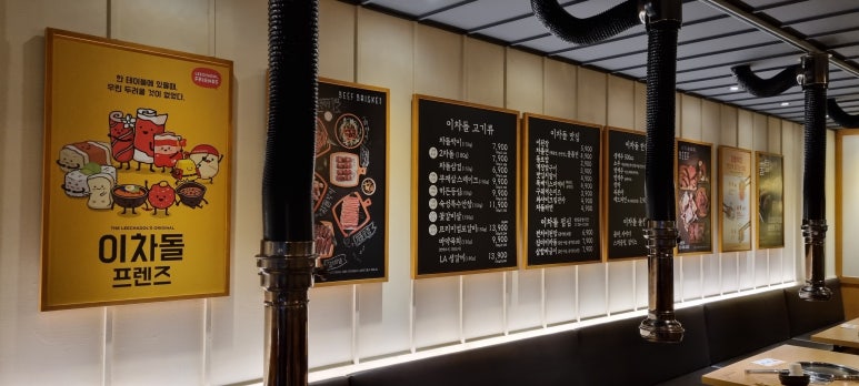 이차돌부산장림점 이미지