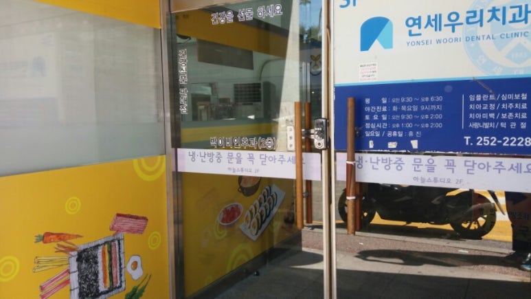 나뭇잎치과의원 이미지