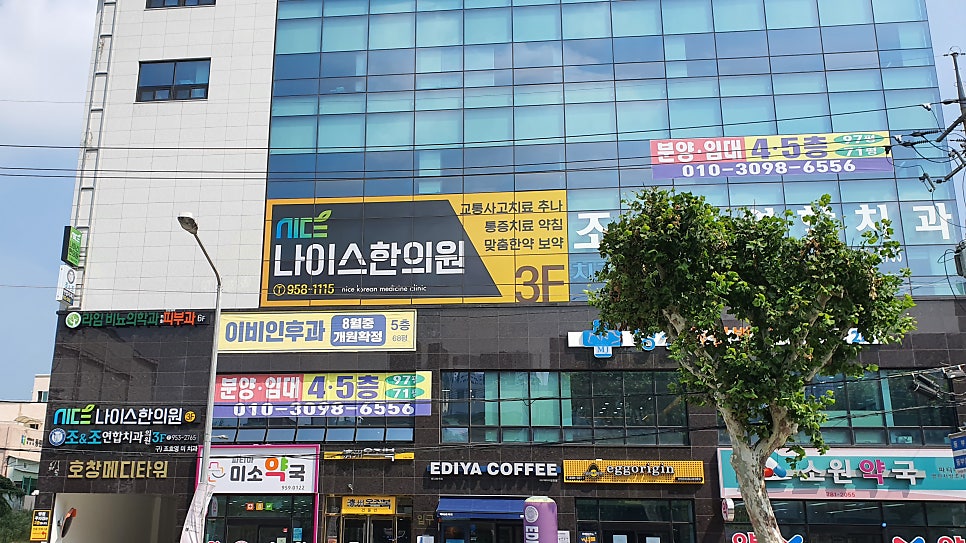 나이스한의원 이미지