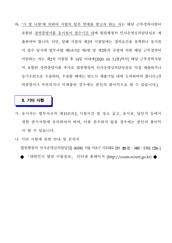 박상수법무사사무소 이미지