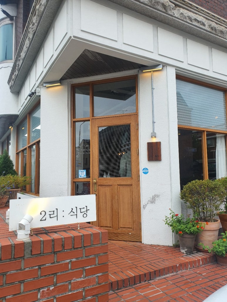 2리식당 이미지