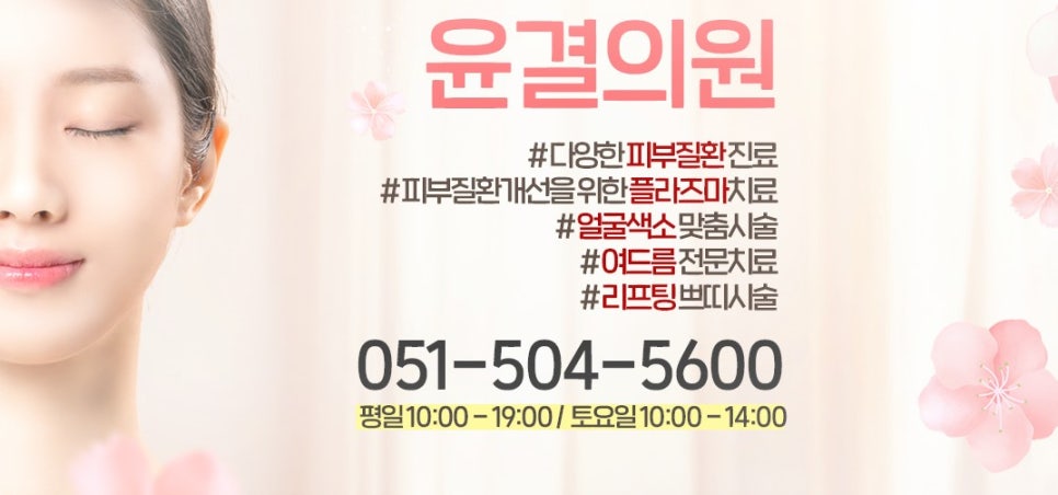 윤결의원 이미지