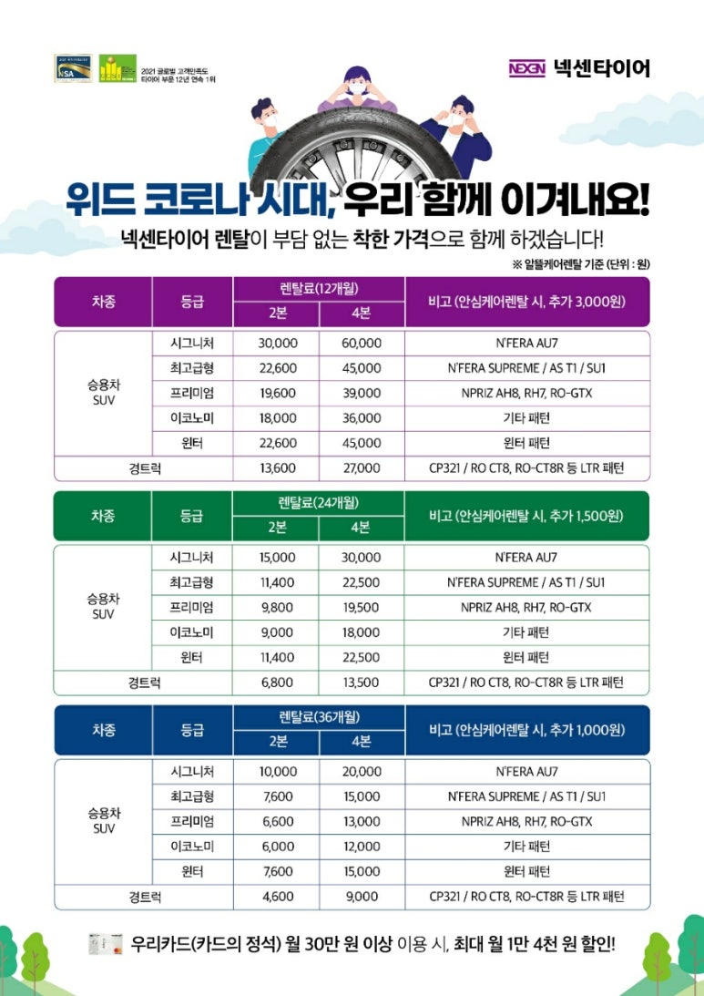 금왕렌탈 이미지