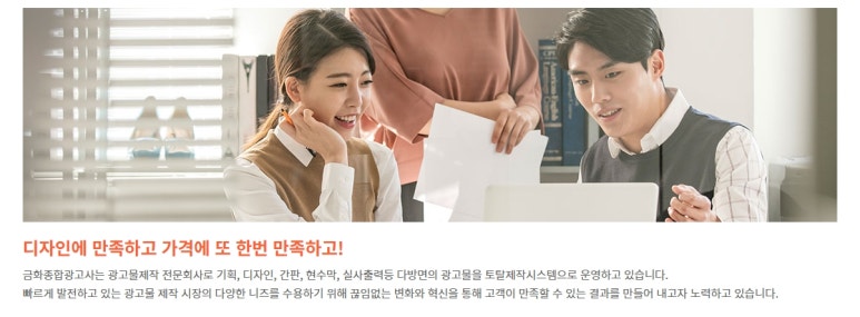 금화종합광고사 이미지