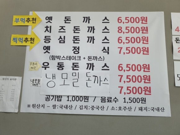 돈가스맘 이미지