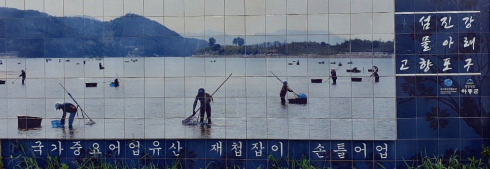 하동재첩마을 이미지