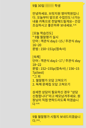 브릿지원 영어입시학원 이미지
