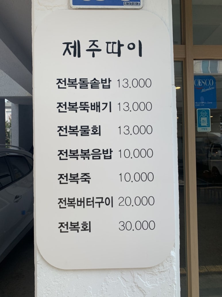 제주따이 이미지