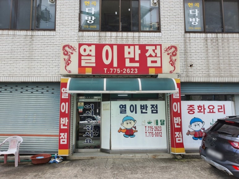 열이반점 이미지