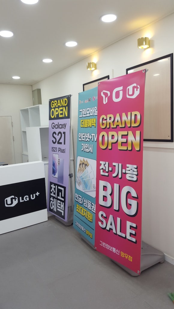 그린정보통신 이미지