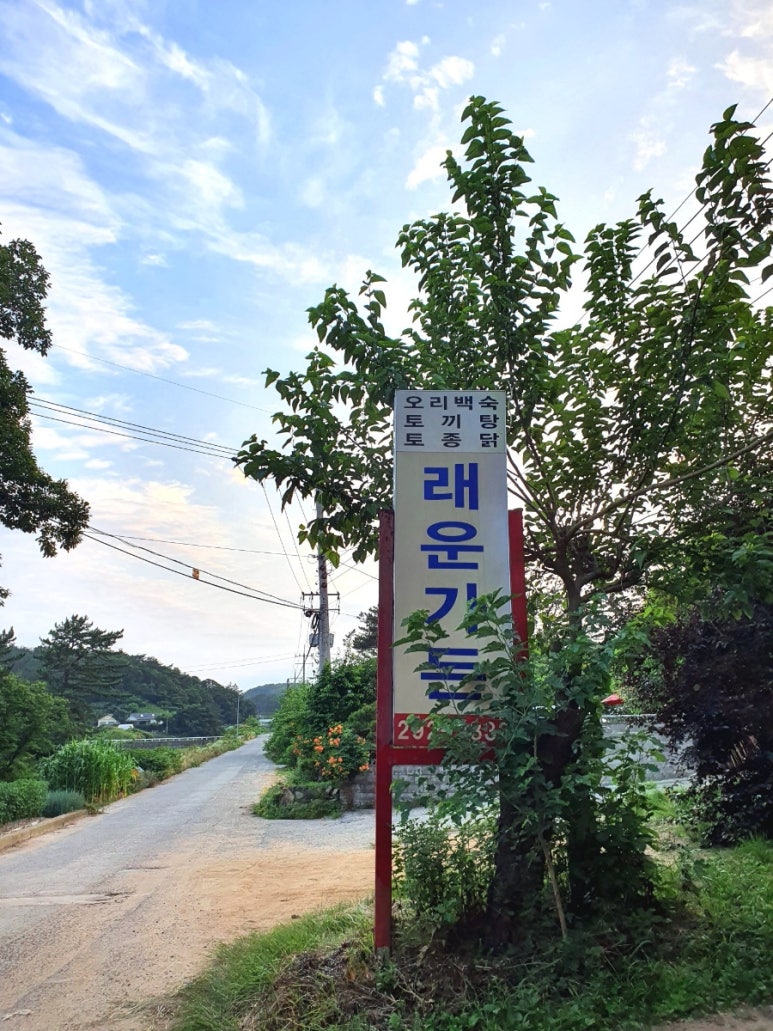 래운가든 이미지