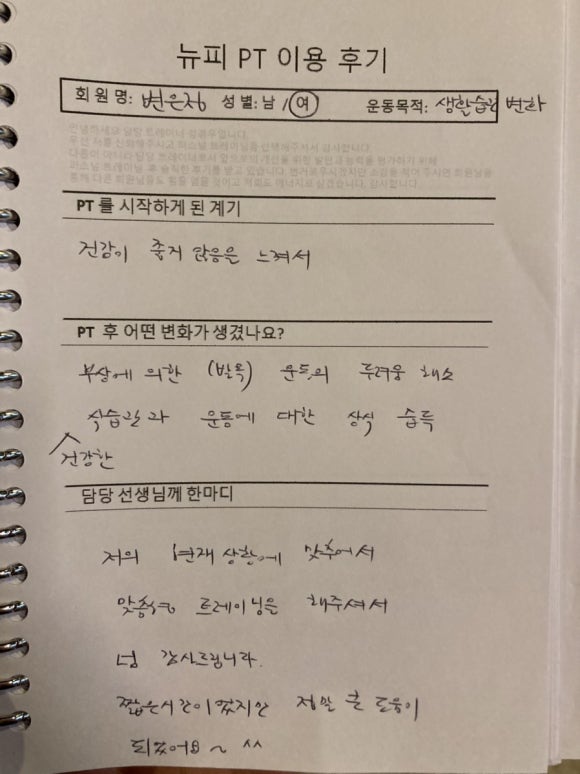 뉴트리션앤피트니스 이미지