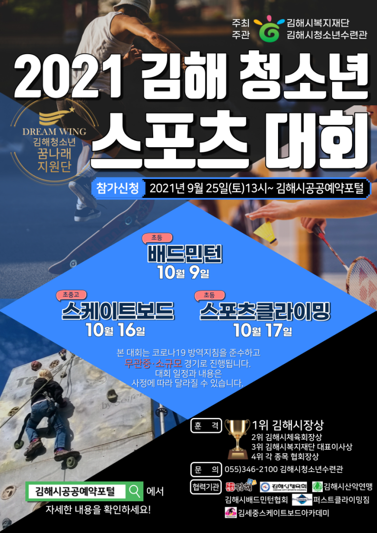 김세중스케이트보드아카데미 이미지
