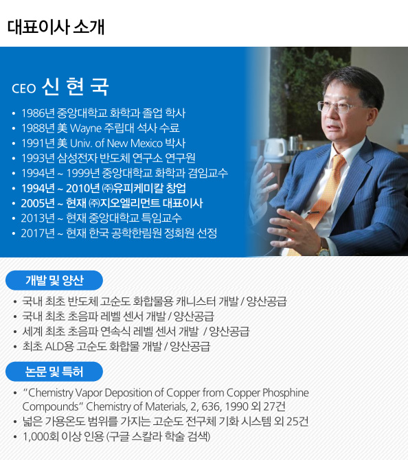 지오기술연구소 이미지