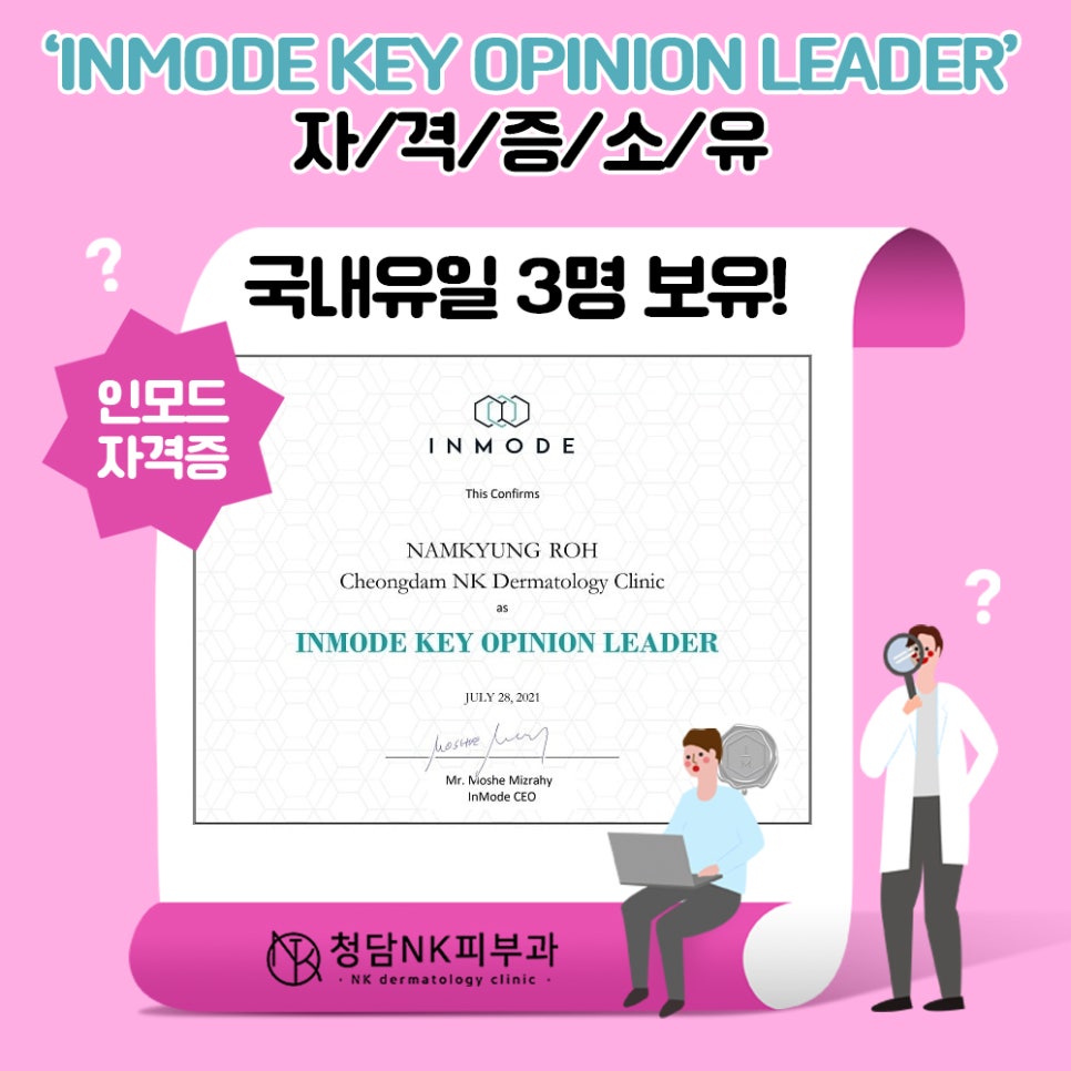 청담엔케이피부과청담NK피부과 이미지