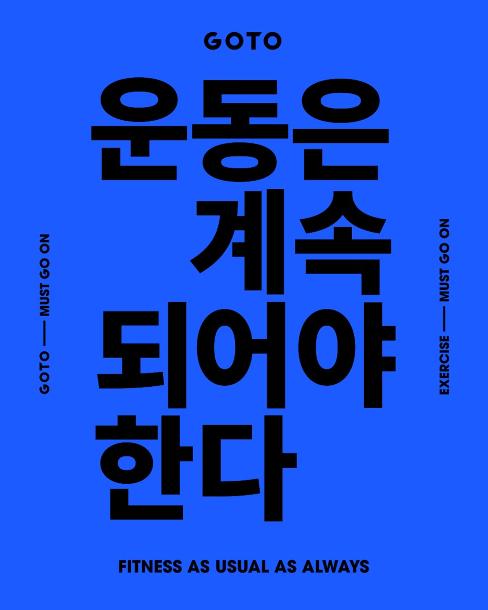 헬스GO피트니스 이미지