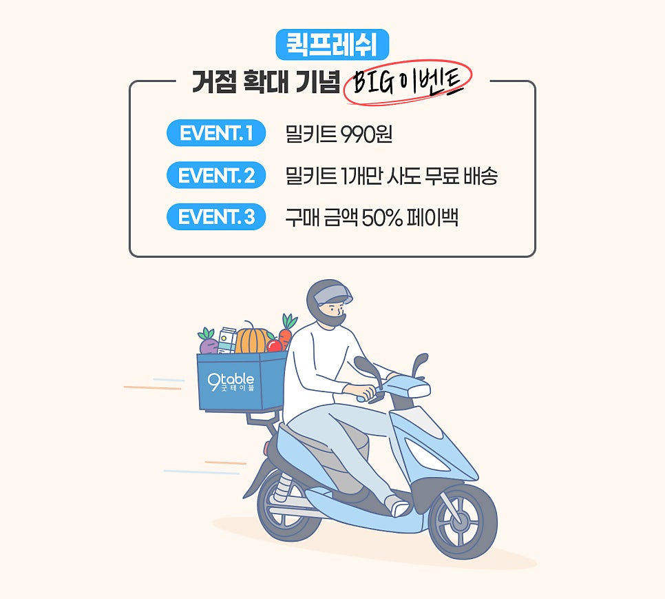 프레시테이블 이미지