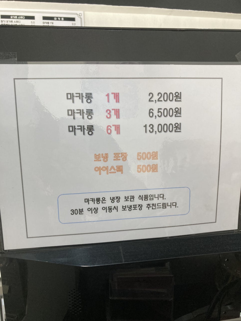소문샌드위치 이미지