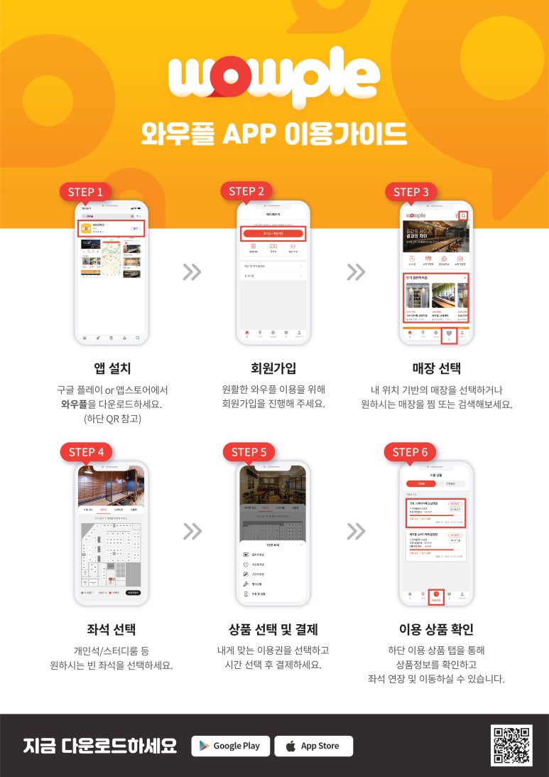 와우폰 이미지
