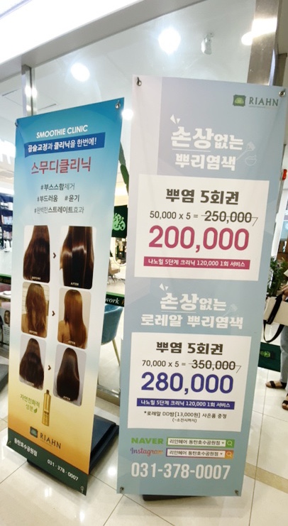 리안헤어 동탄호수공원점 이미지