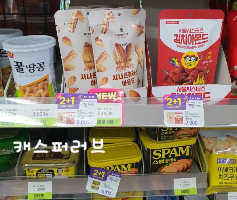씨유 CU 대치세정점 이미지