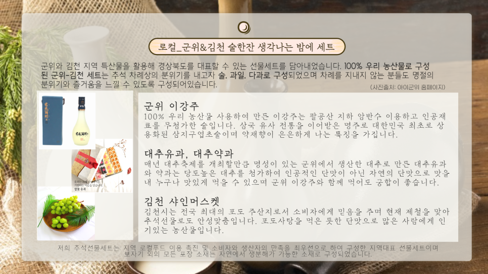 군위건어물 이미지
