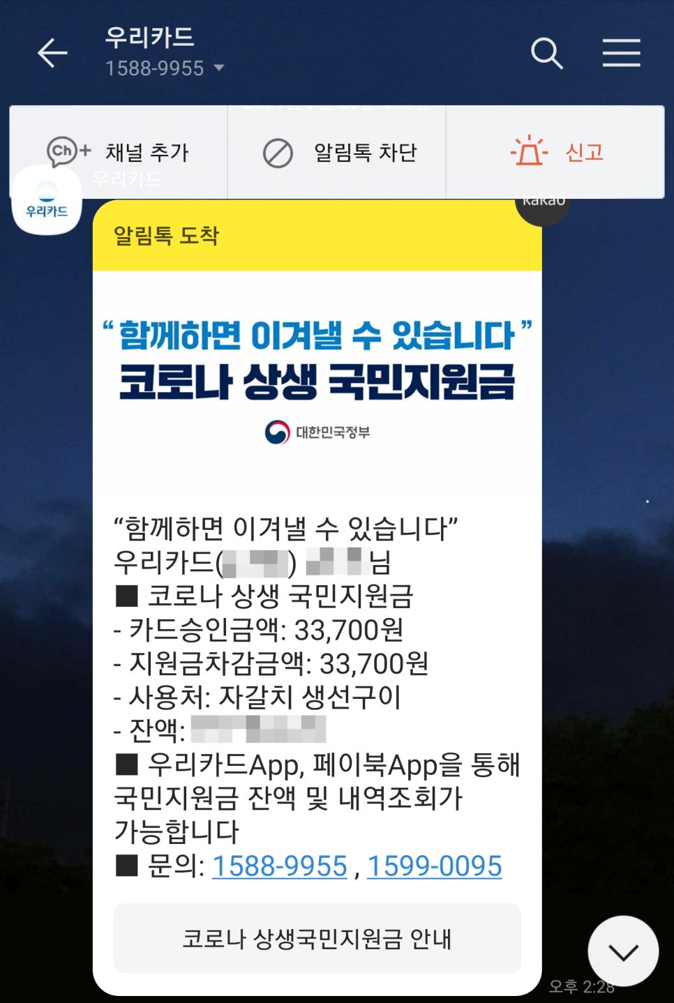 자갈치생선구이 이미지