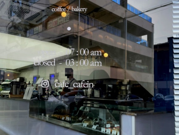 카페인cafein 이미지
