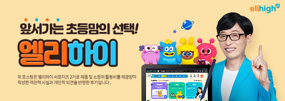 엘리테이블 이미지
