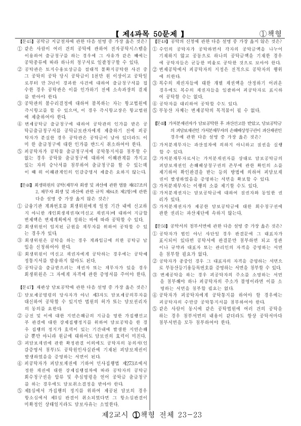 박상수법무사사무소 이미지