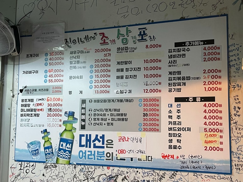 진이네조삼포 이미지