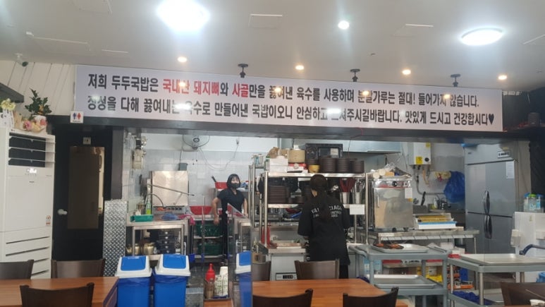 두두국밥 이미지