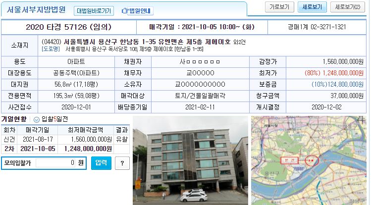 분당엔피엘경매학원 이미지