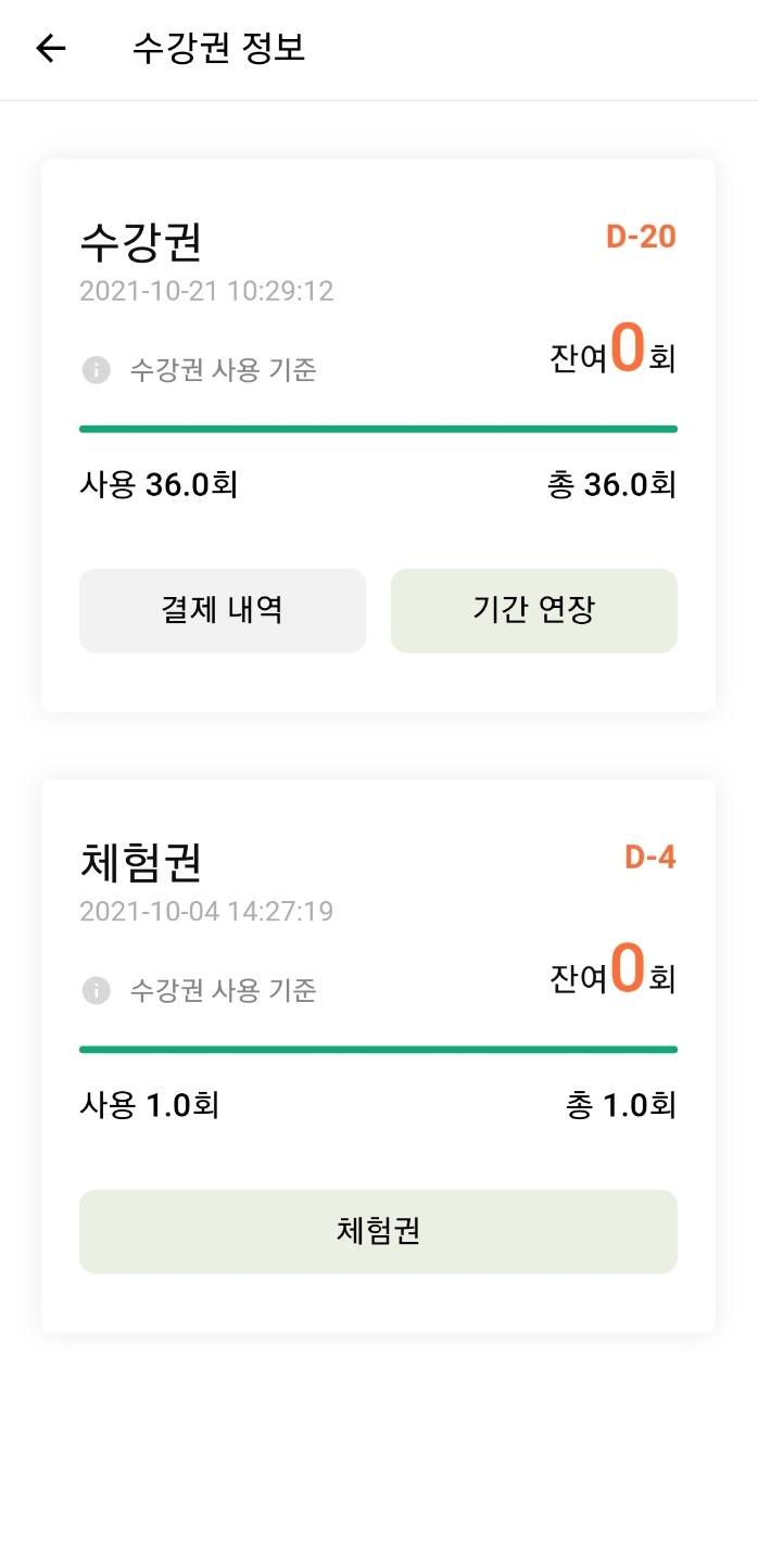 판판차이니즈 이미지