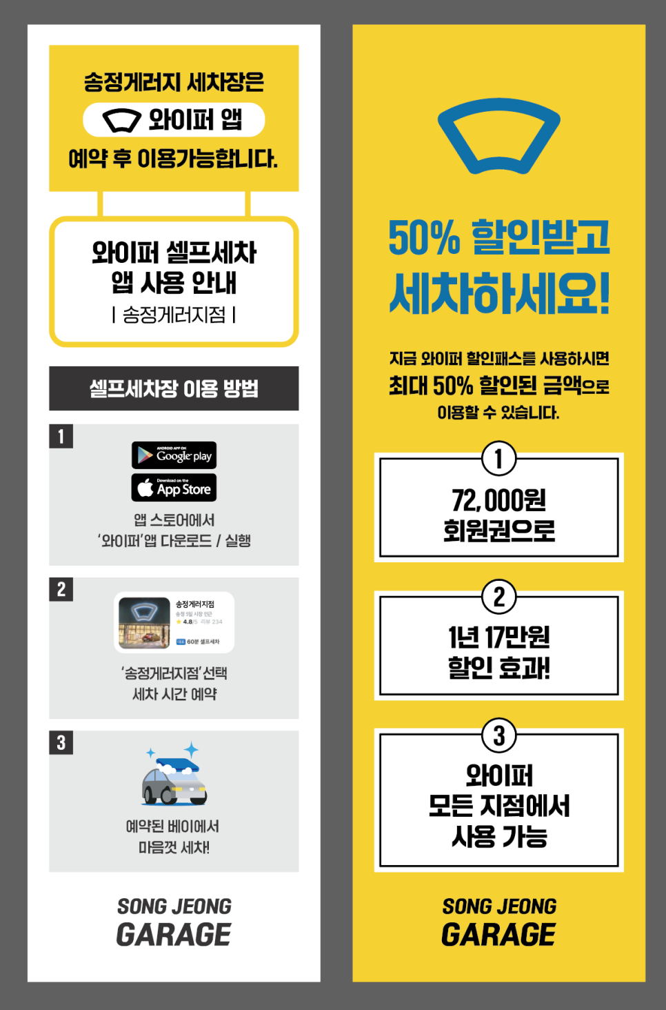 정석세차장 이미지