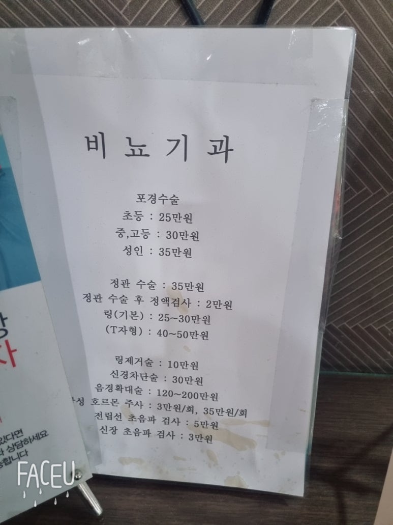 박비뇨기과 이미지