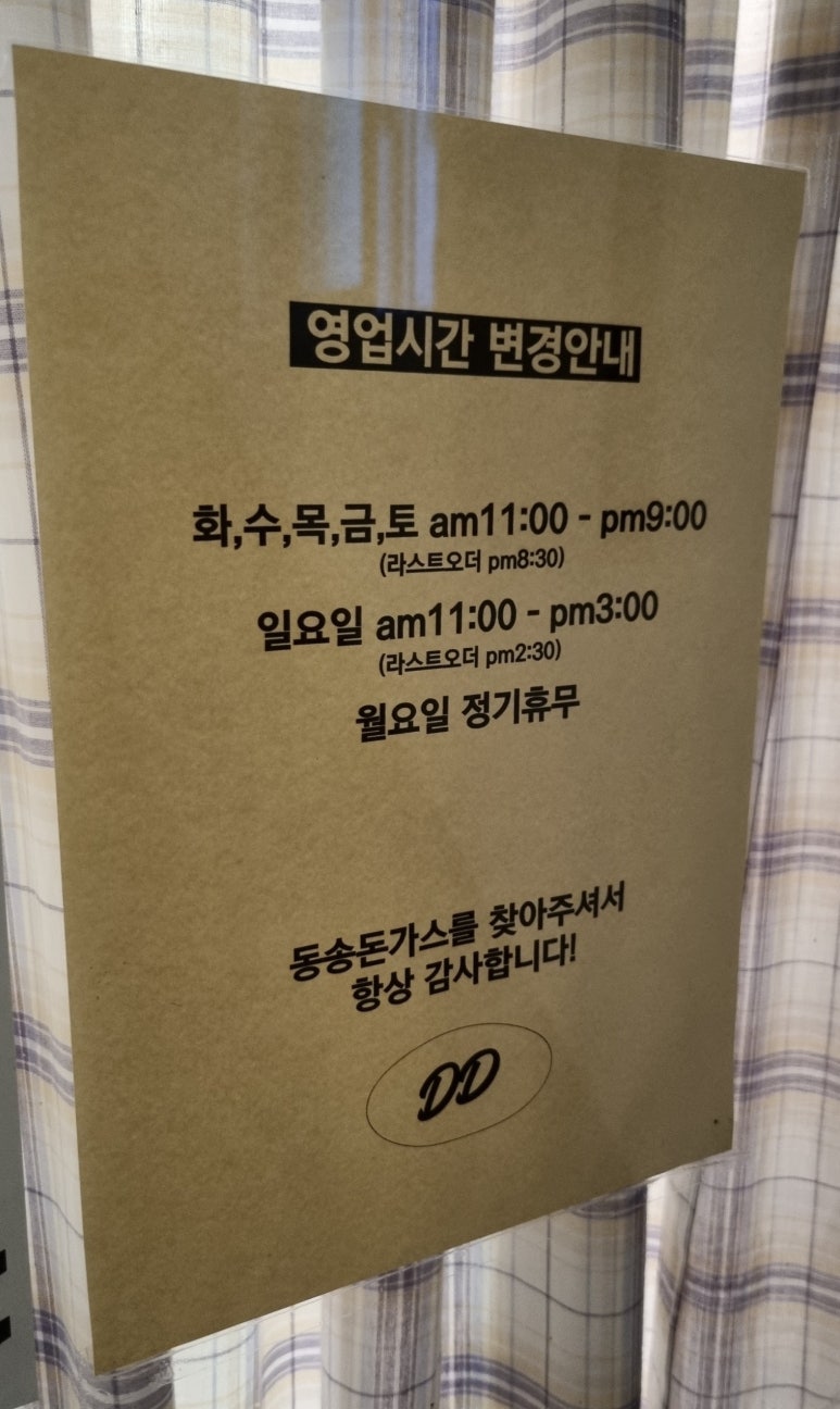 동송돈가스 이미지
