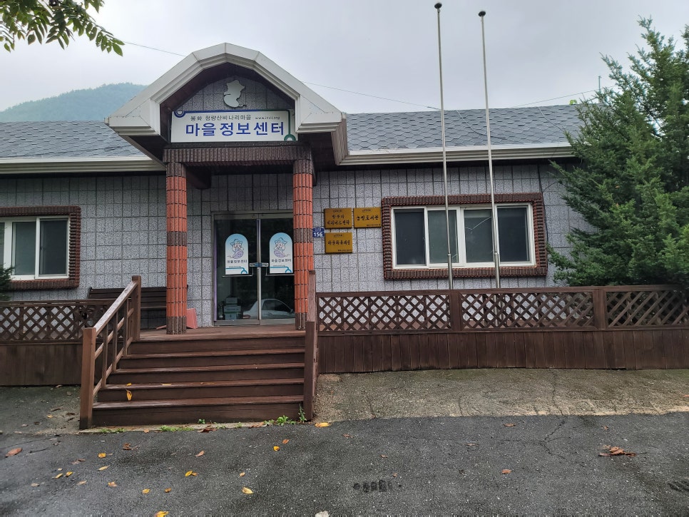 비나리체험휴양마을 이미지